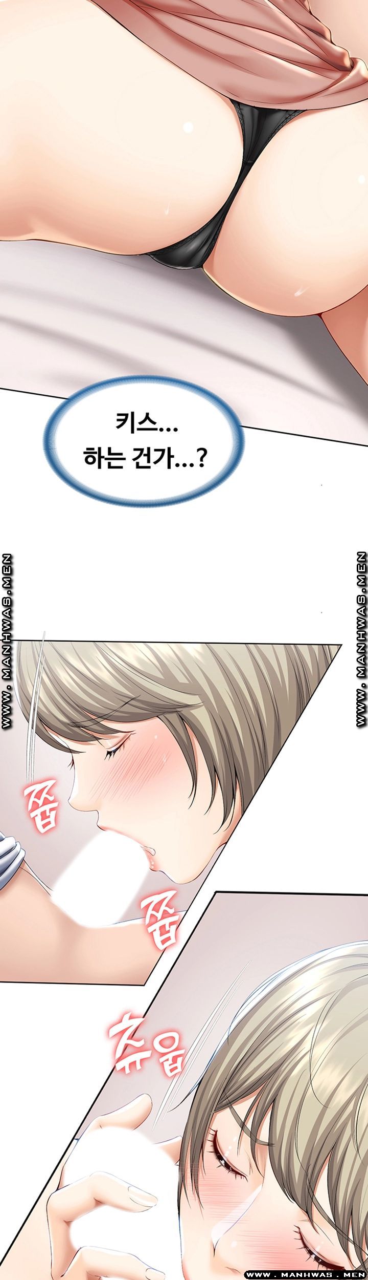 Boarding Diary Raw Chapter 36 Page 7