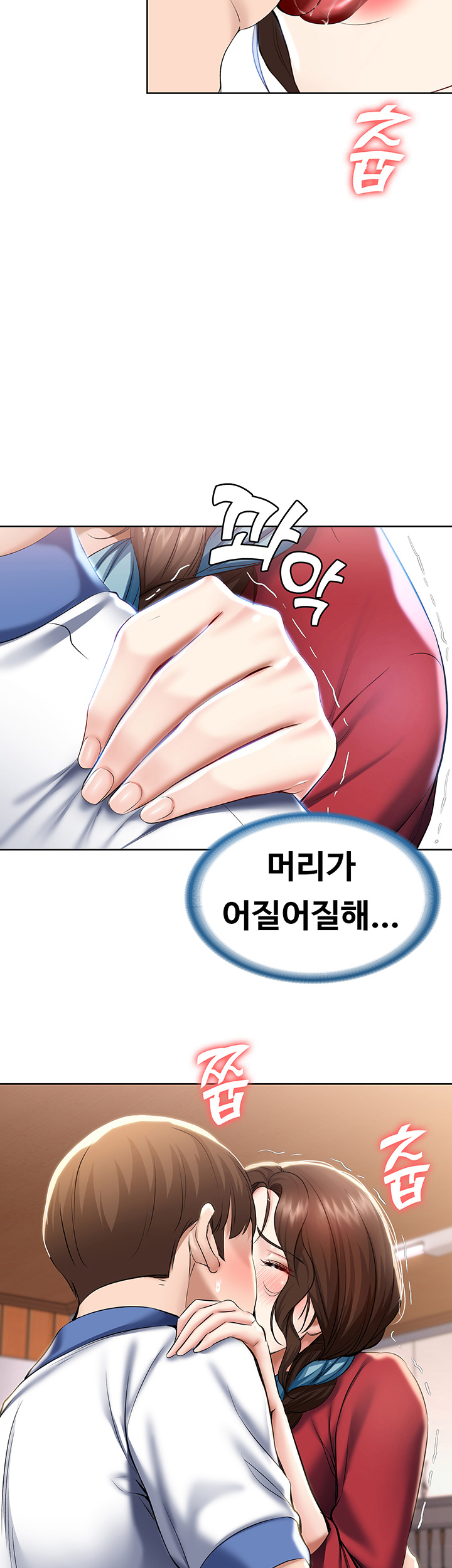Boarding Diary Raw Chapter 37 Page 10