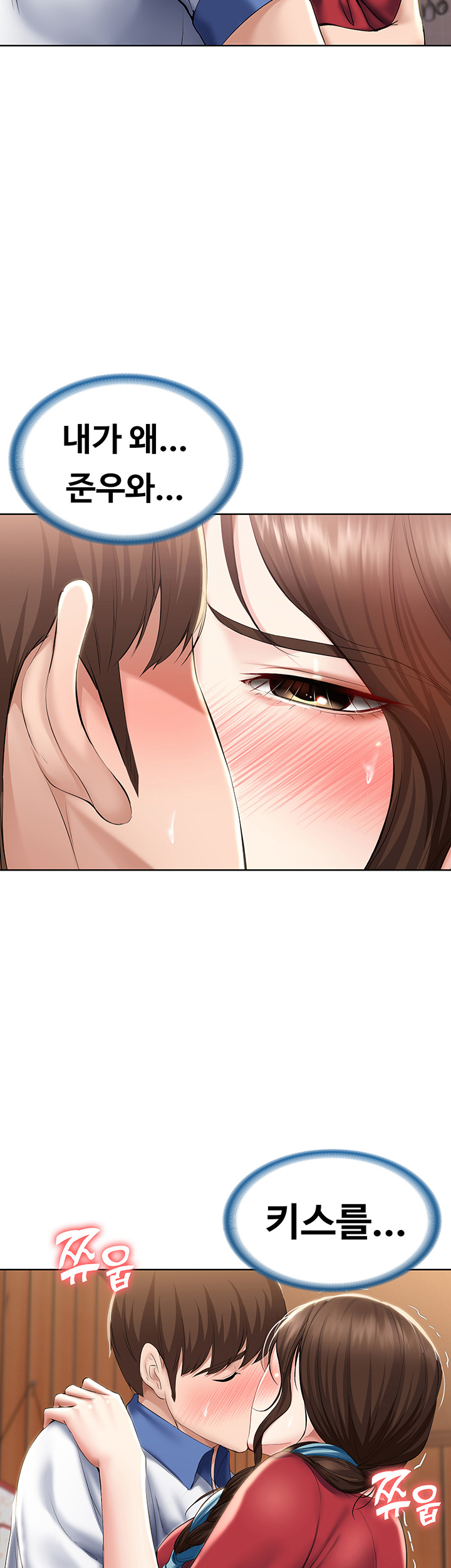 Boarding Diary Raw Chapter 37 Page 11