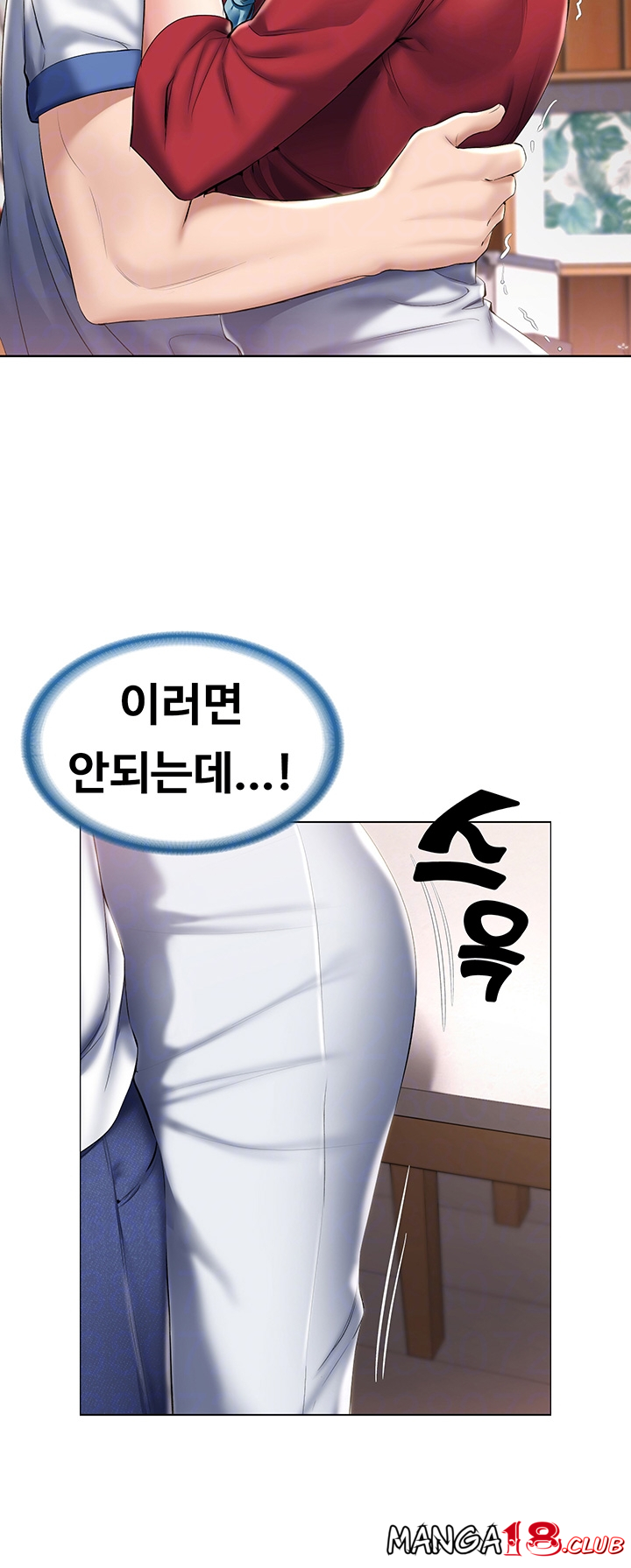 Boarding Diary Raw Chapter 37 Page 12