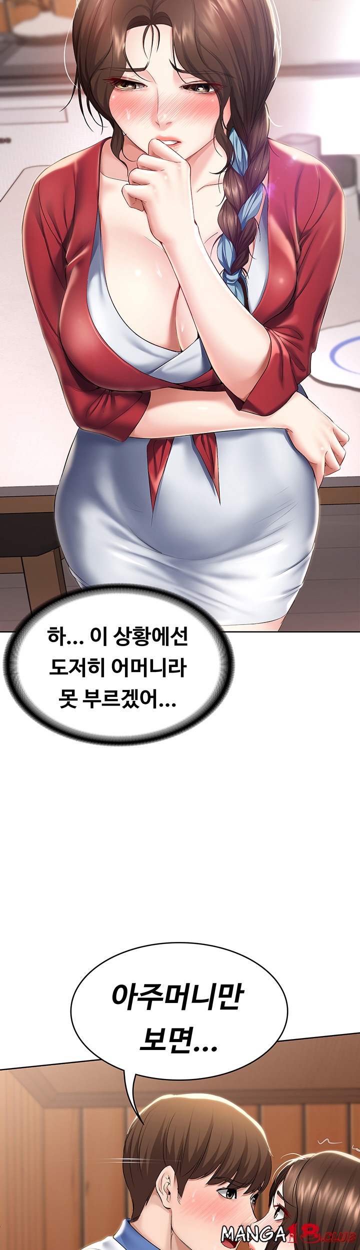 Boarding Diary Raw Chapter 37 Page 15