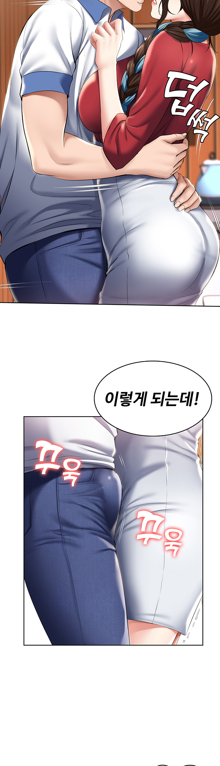 Boarding Diary Raw Chapter 37 Page 16