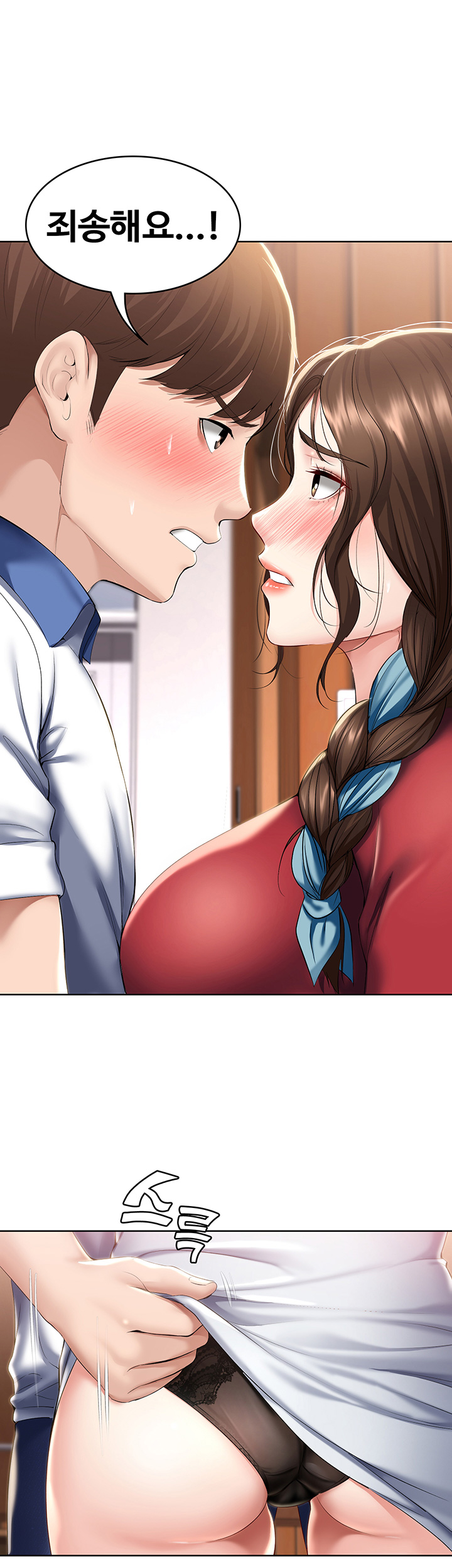 Boarding Diary Raw Chapter 37 Page 19