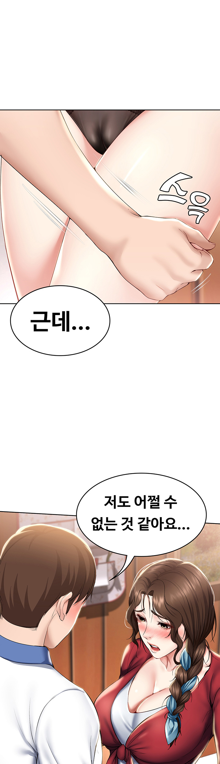 Boarding Diary Raw Chapter 37 Page 20