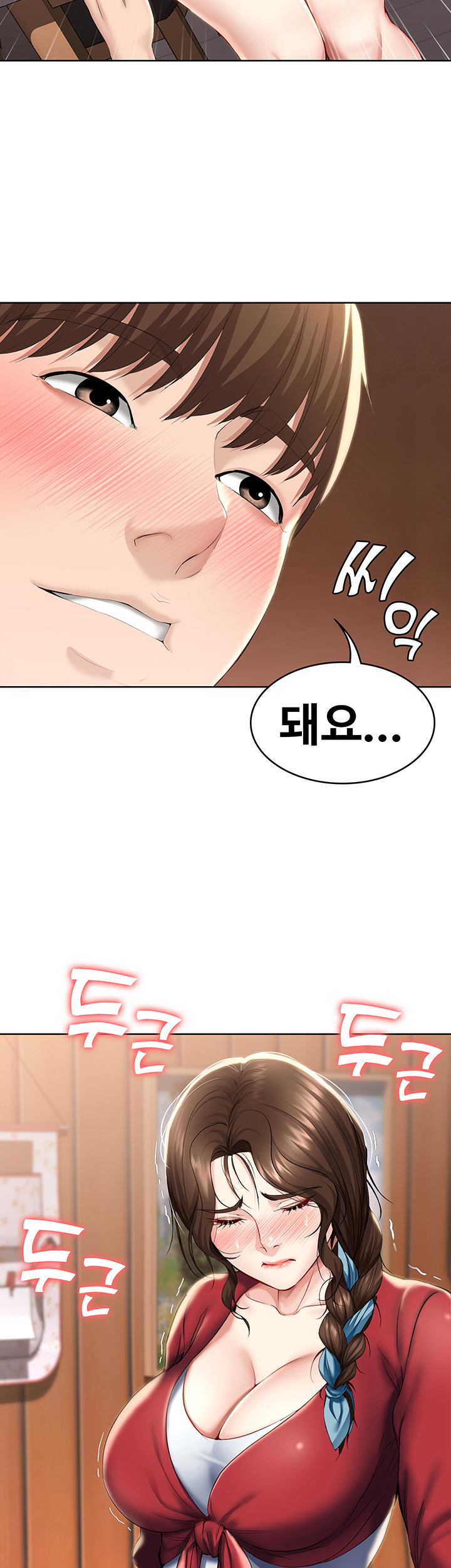 Boarding Diary Raw Chapter 37 Page 23