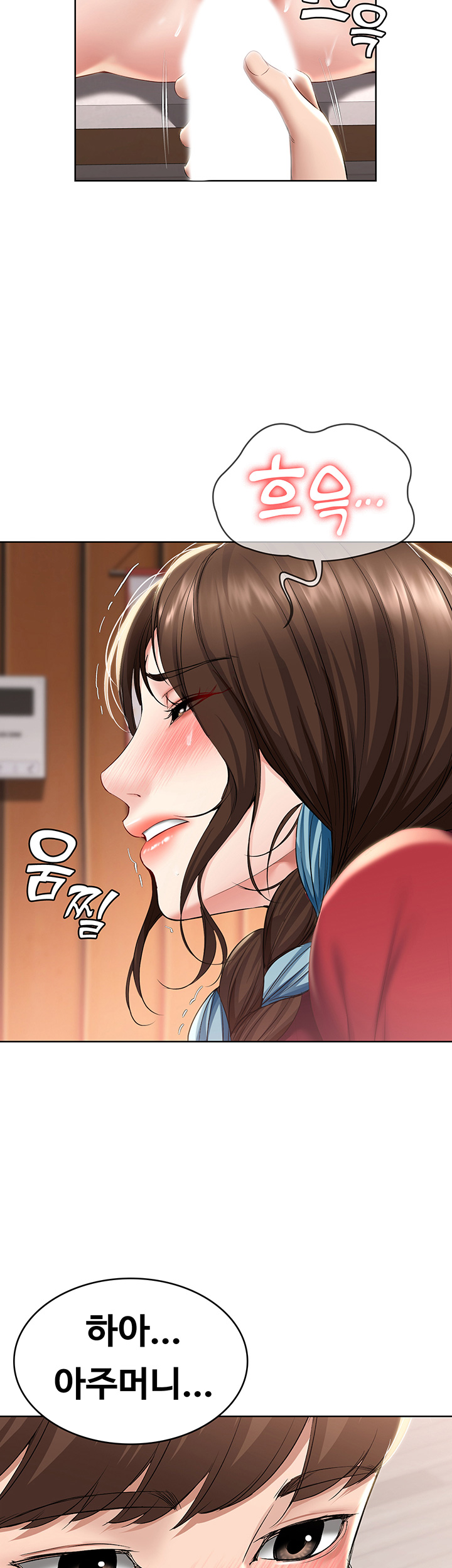 Boarding Diary Raw Chapter 37 Page 28