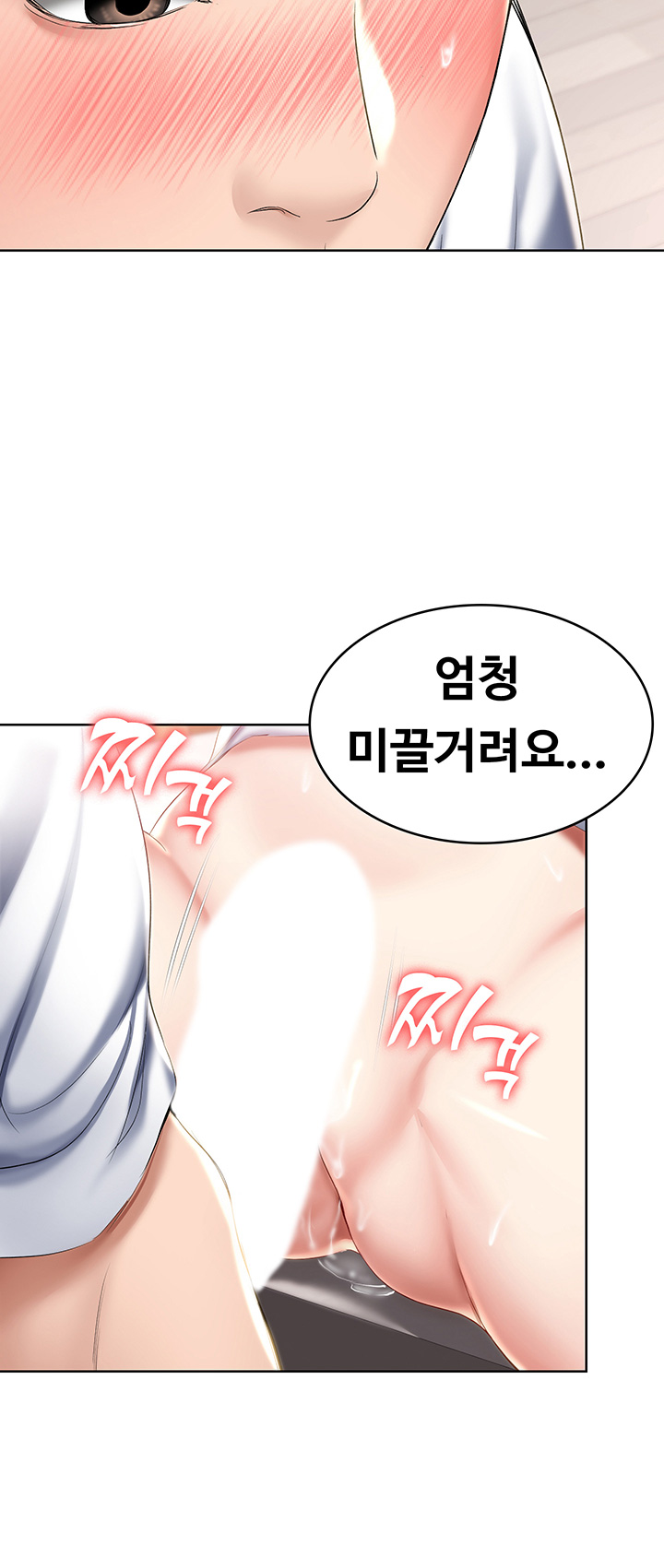 Boarding Diary Raw Chapter 37 Page 29