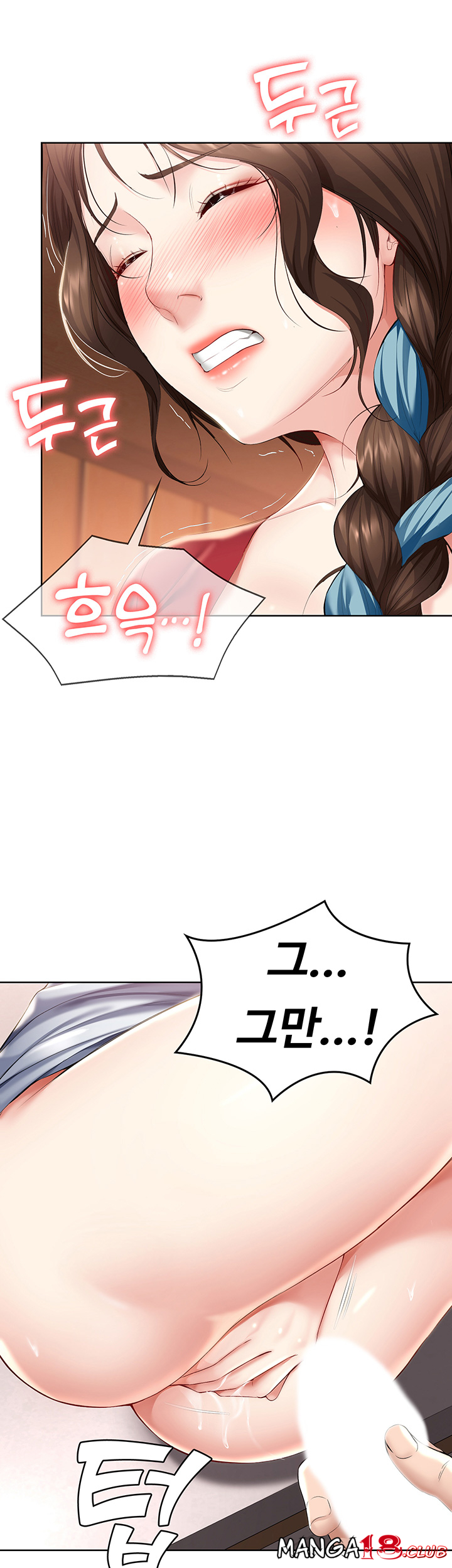 Boarding Diary Raw Chapter 37 Page 30