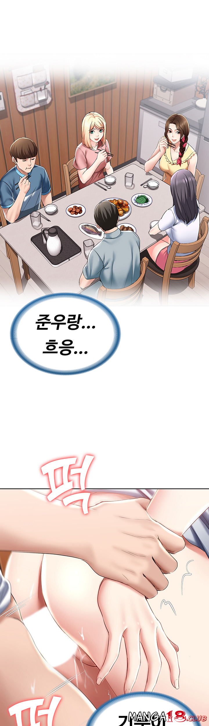 Boarding Diary Raw Chapter 37 Page 39