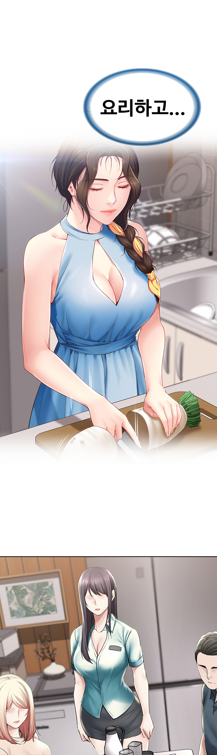 Boarding Diary Raw Chapter 37 Page 41