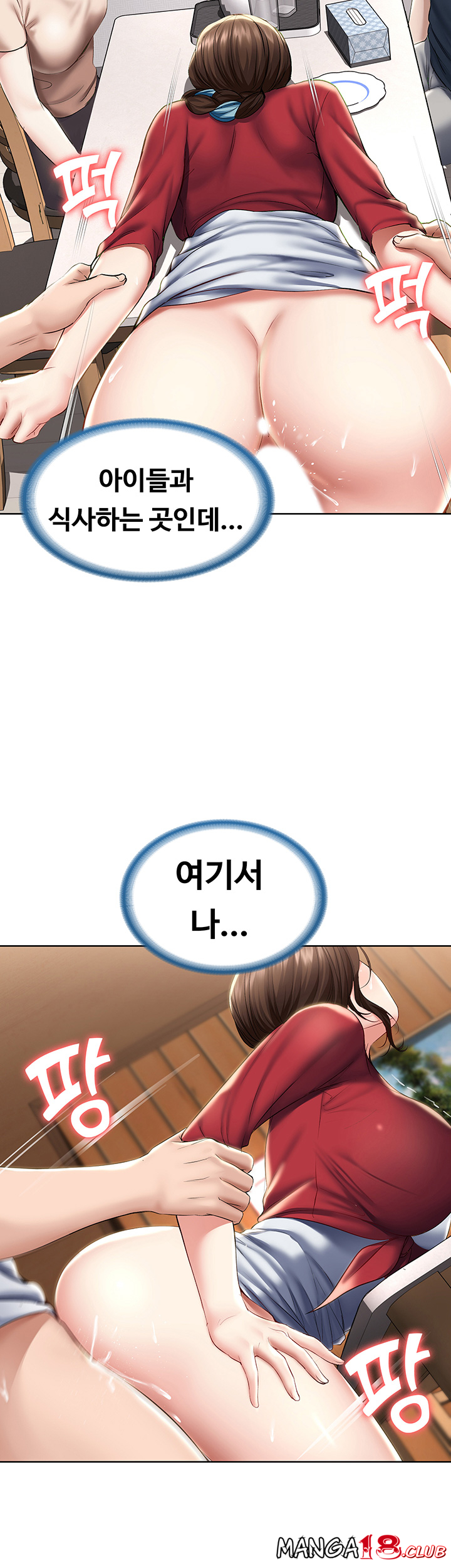 Boarding Diary Raw Chapter 37 Page 42