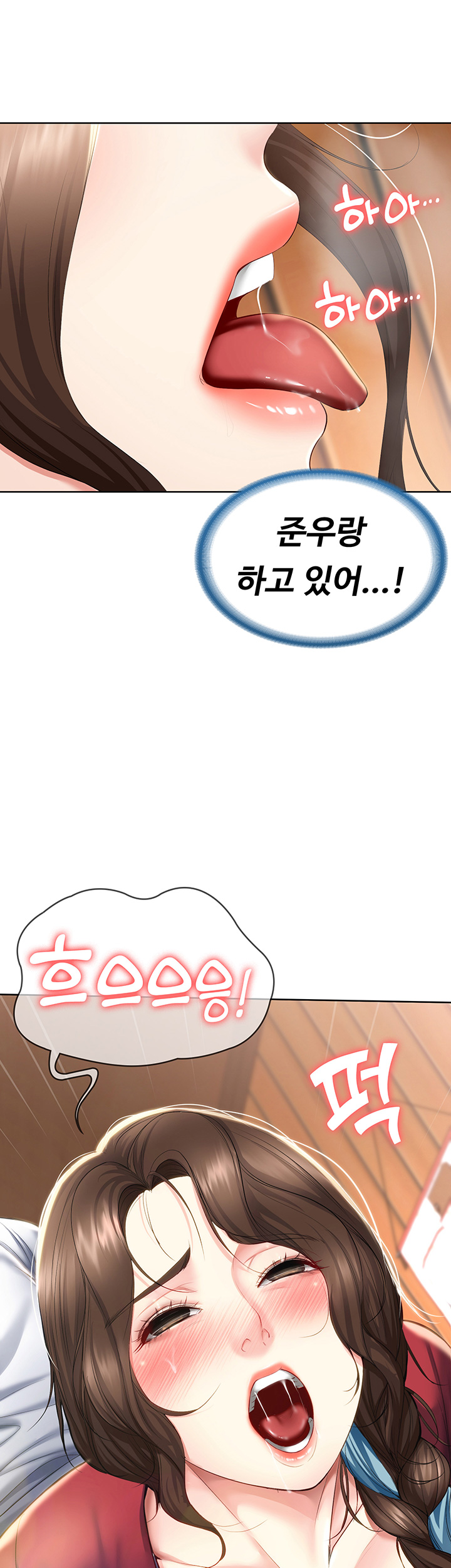 Boarding Diary Raw Chapter 37 Page 43