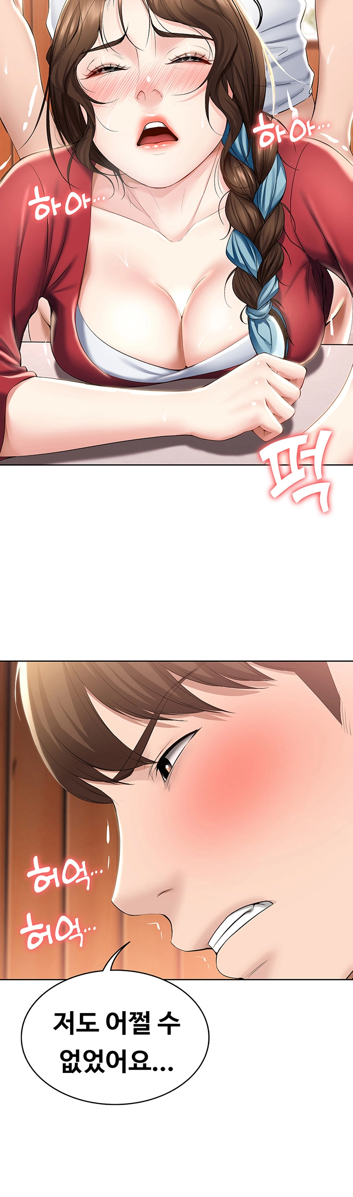 Boarding Diary Raw Chapter 38 Page 10