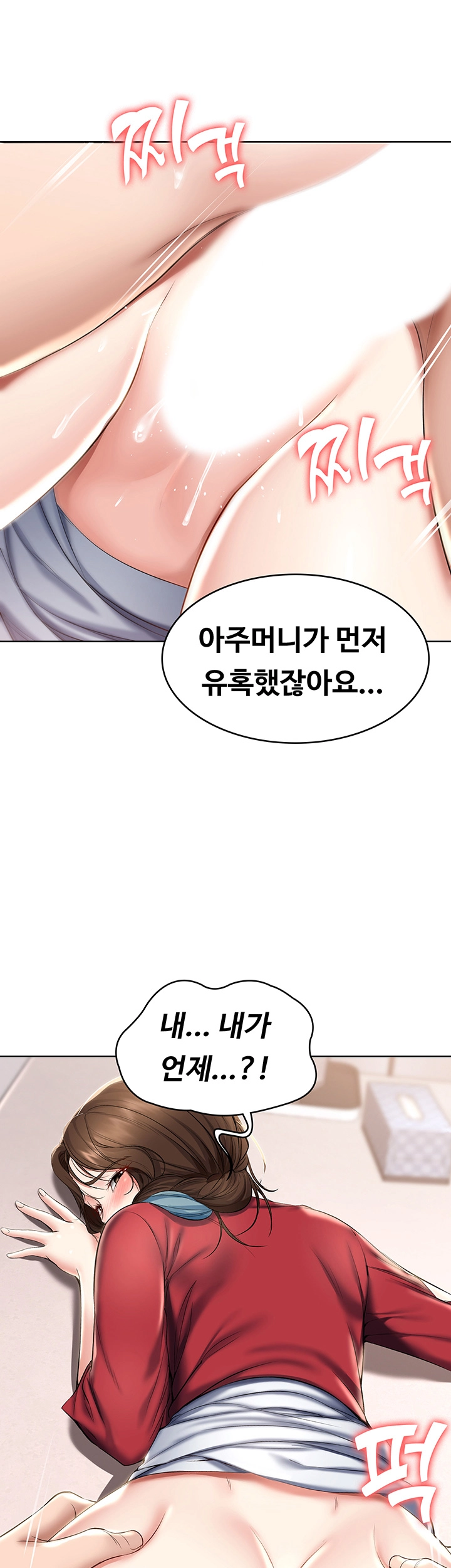 Boarding Diary Raw Chapter 38 Page 11