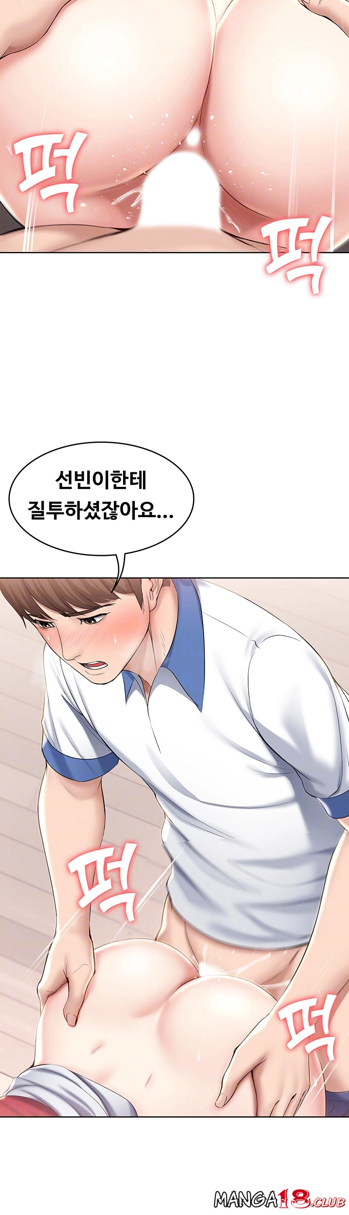 Boarding Diary Raw Chapter 38 Page 12