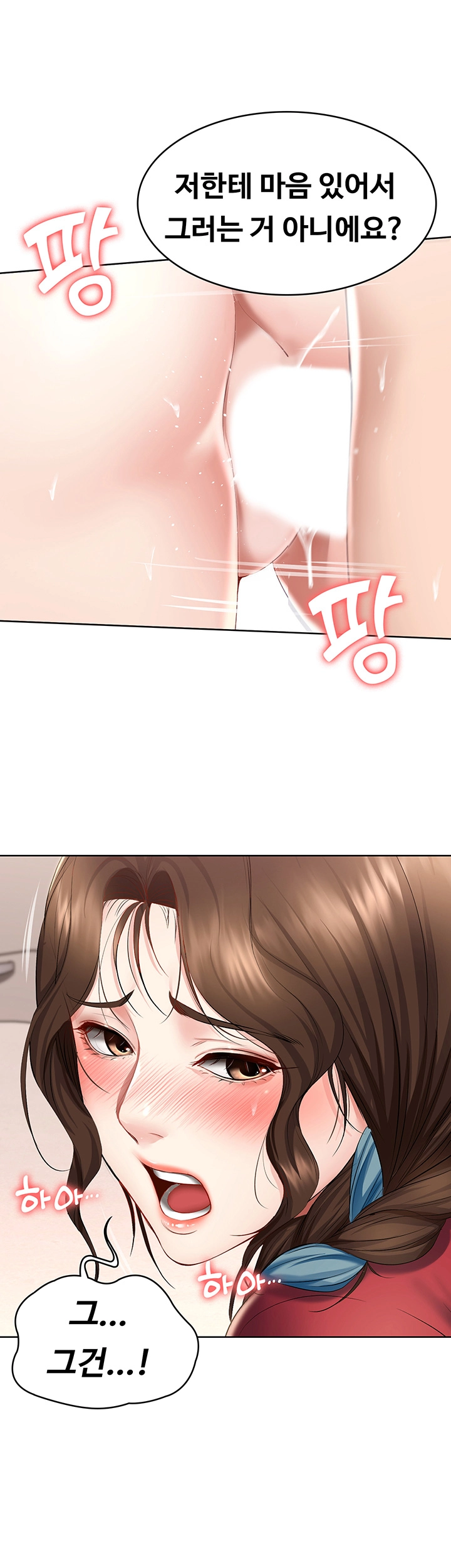 Boarding Diary Raw Chapter 38 Page 13