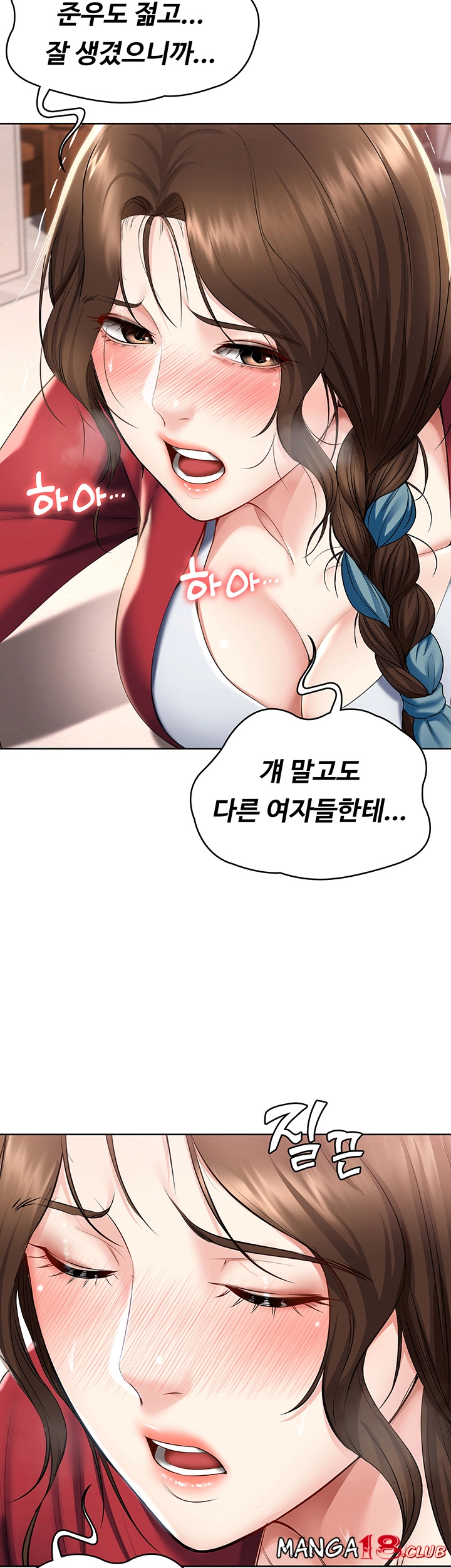 Boarding Diary Raw Chapter 38 Page 15