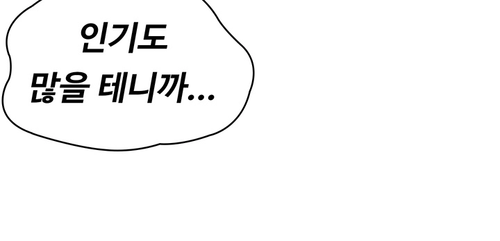 Boarding Diary Raw Chapter 38 Page 16