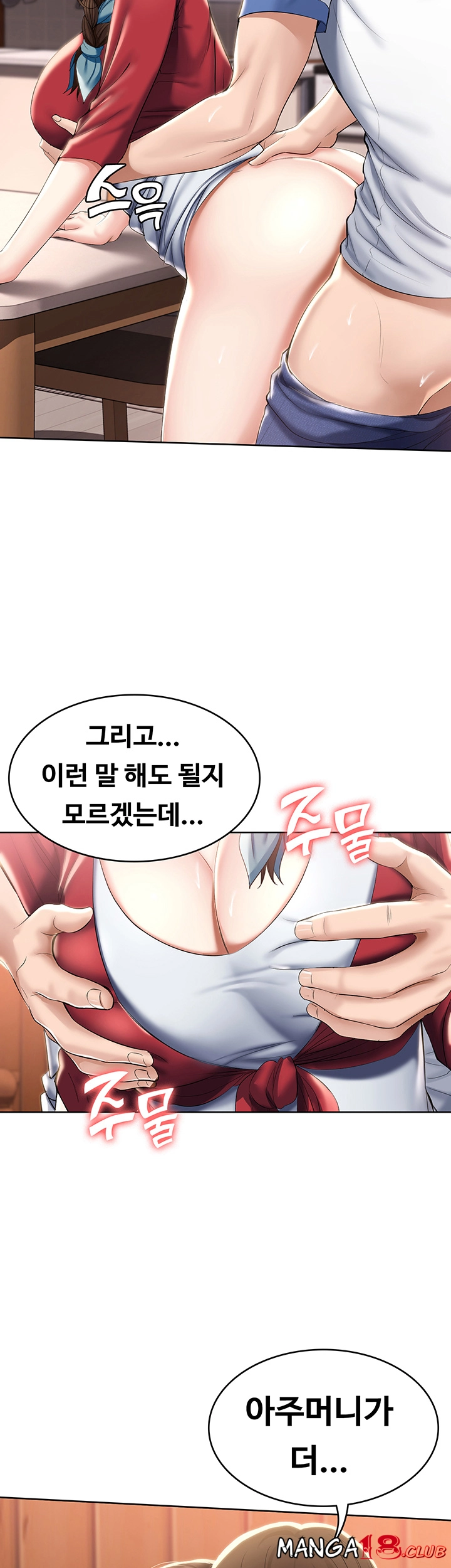 Boarding Diary Raw Chapter 38 Page 18