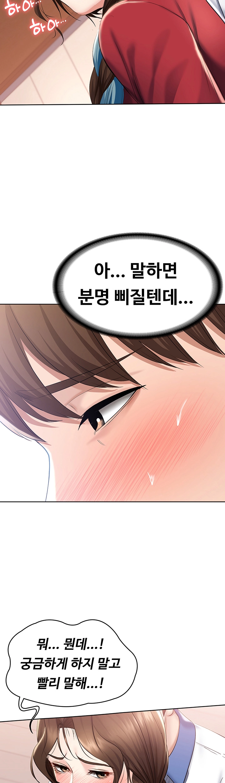 Boarding Diary Raw Chapter 38 Page 20