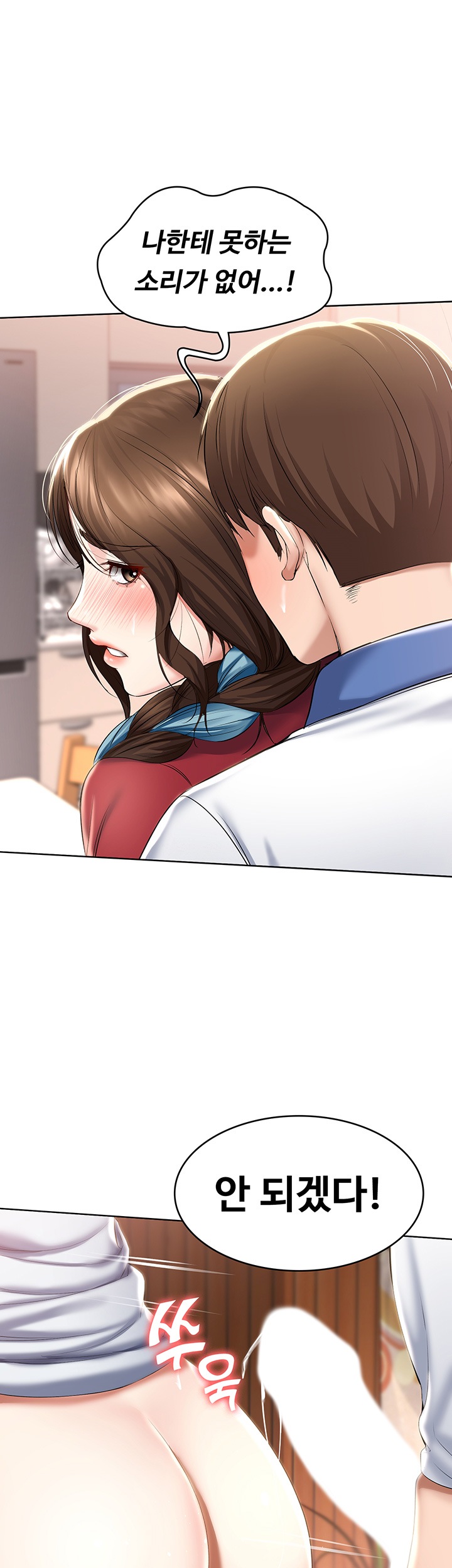Boarding Diary Raw Chapter 38 Page 25