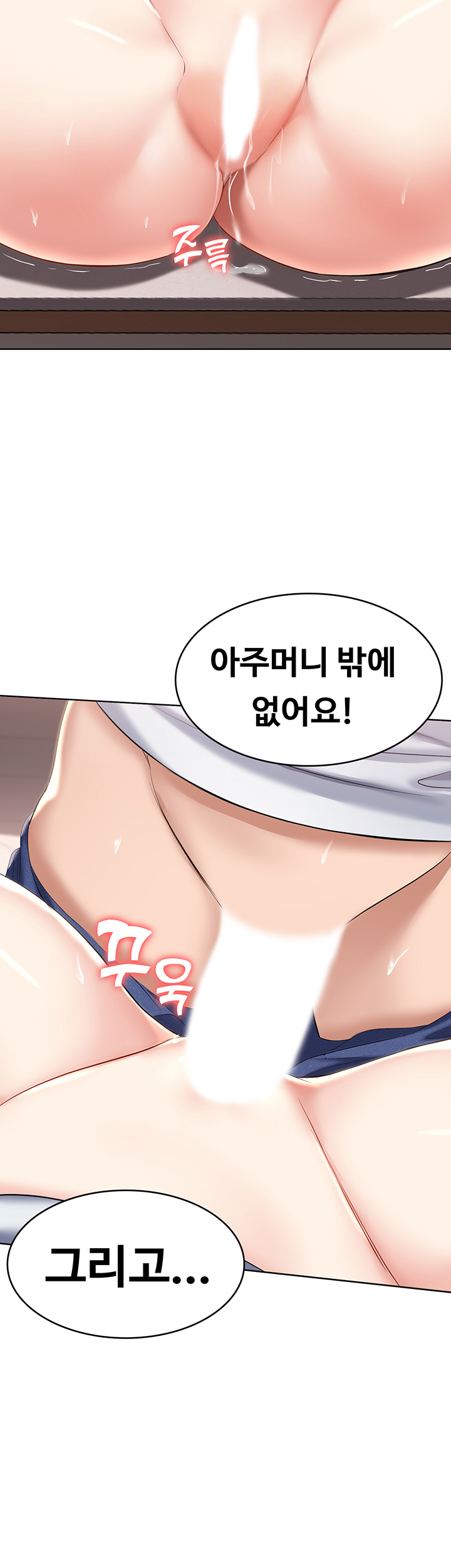 Boarding Diary Raw Chapter 38 Page 32