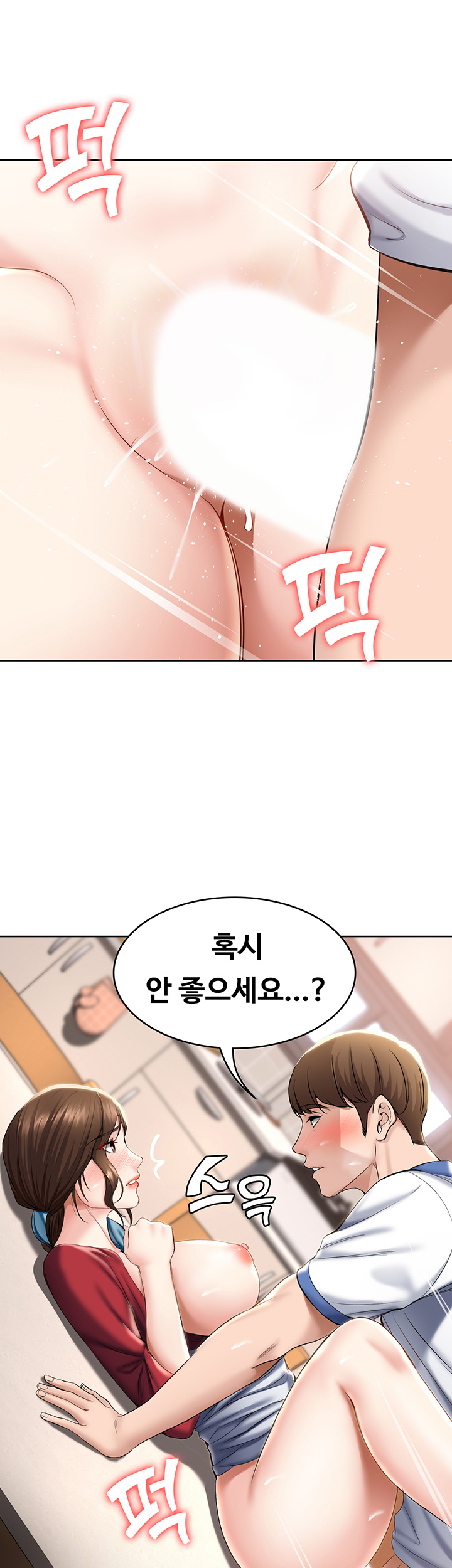 Boarding Diary Raw Chapter 38 Page 35
