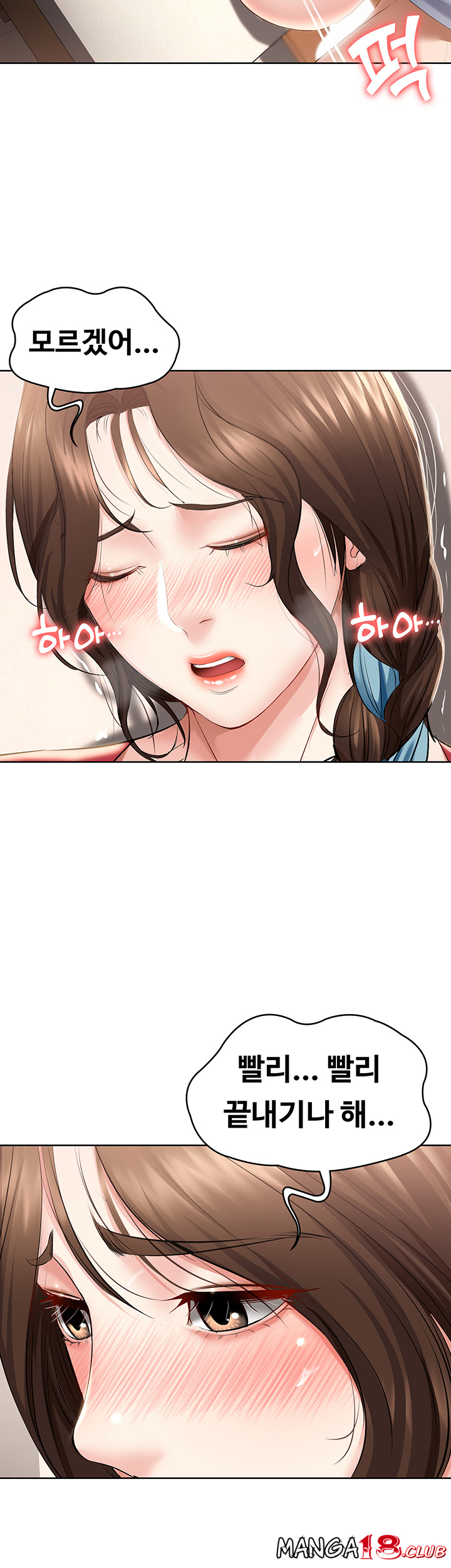 Boarding Diary Raw Chapter 38 Page 36