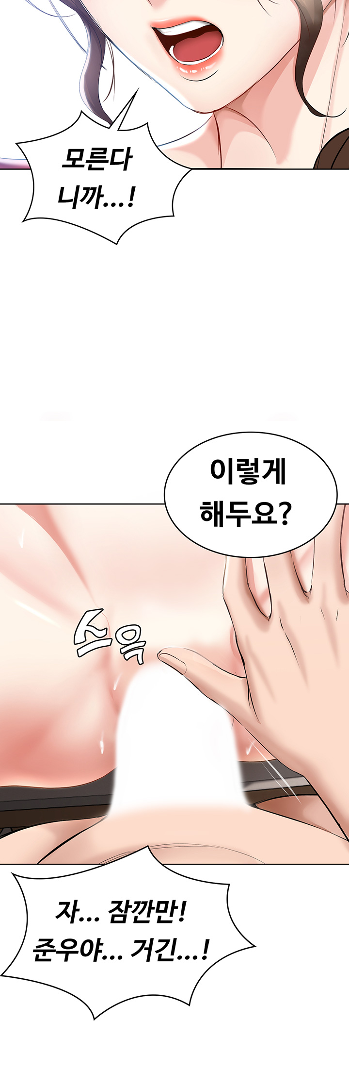 Boarding Diary Raw Chapter 38 Page 38