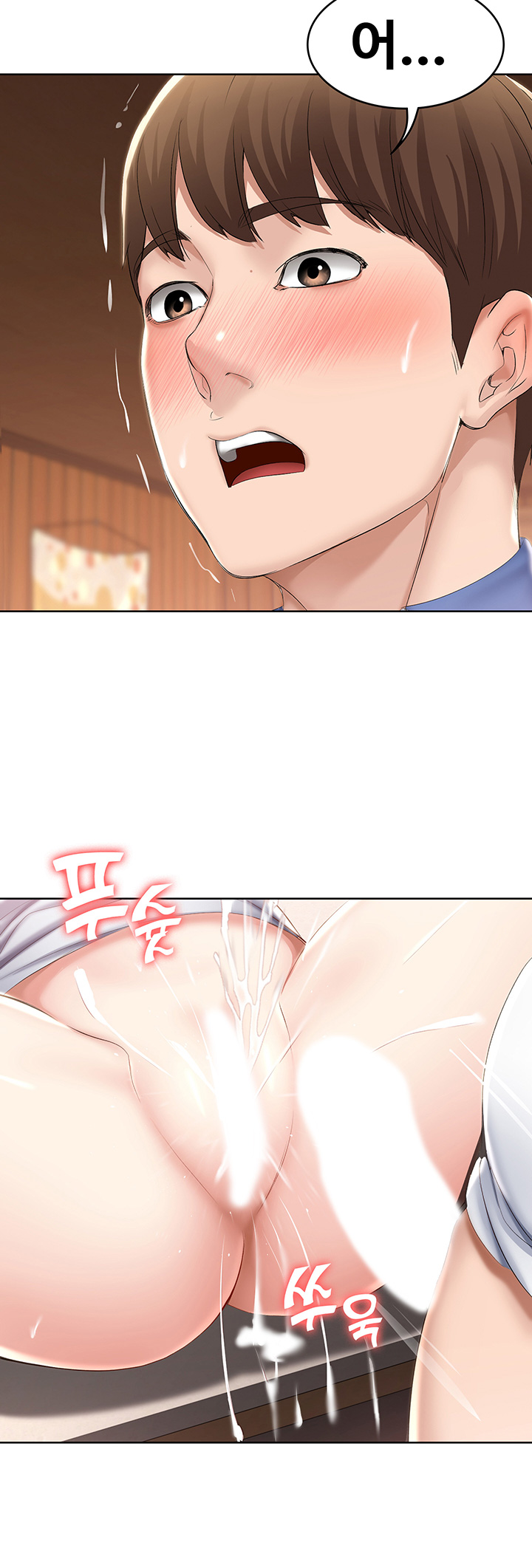 Boarding Diary Raw Chapter 38 Page 43