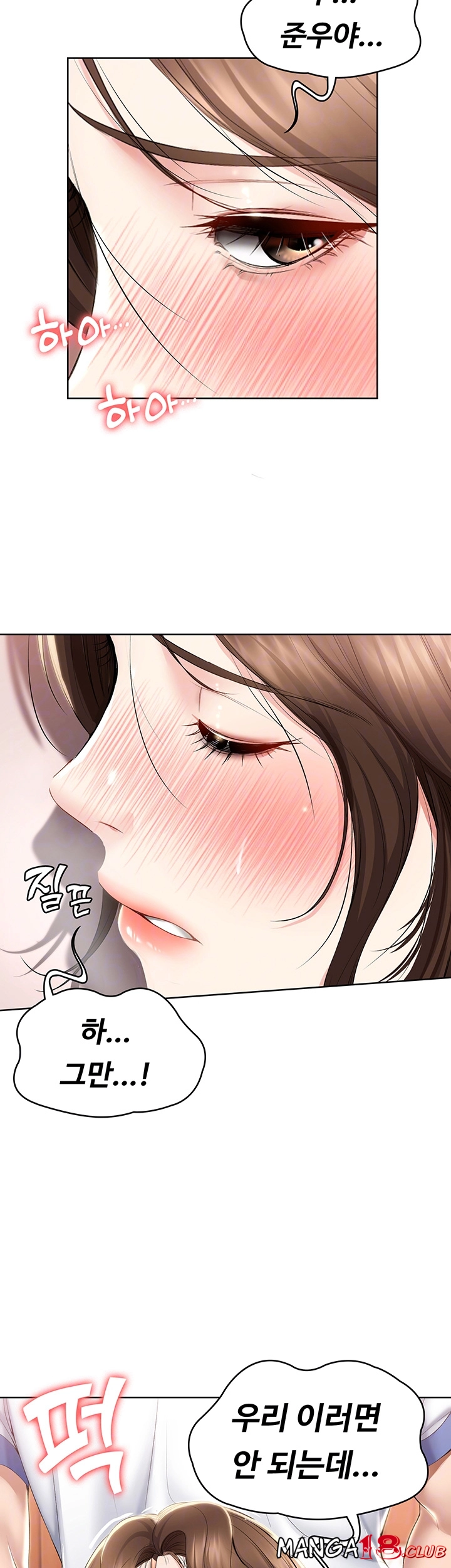 Boarding Diary Raw Chapter 38 Page 9