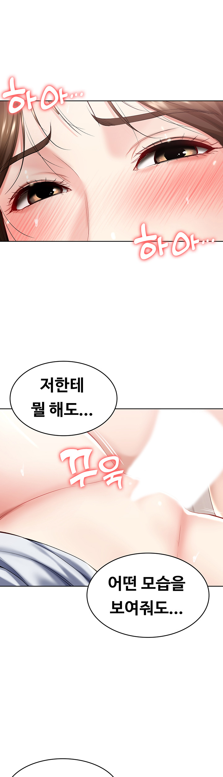 Boarding Diary Raw Chapter 39 Page 11