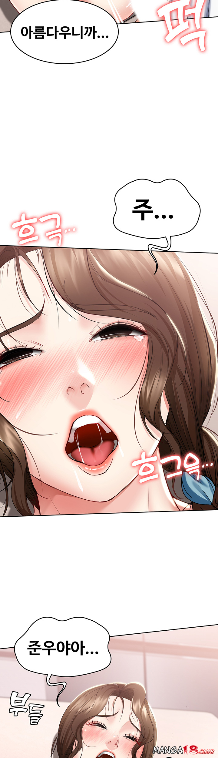 Boarding Diary Raw Chapter 39 Page 15