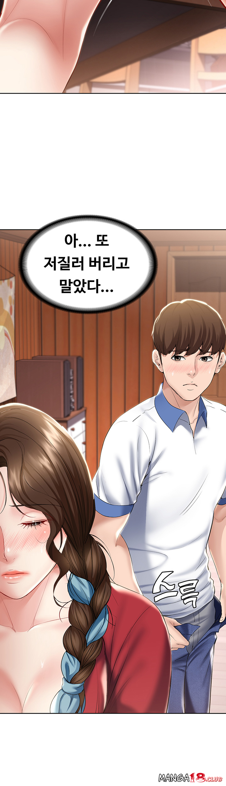 Boarding Diary Raw Chapter 39 Page 24
