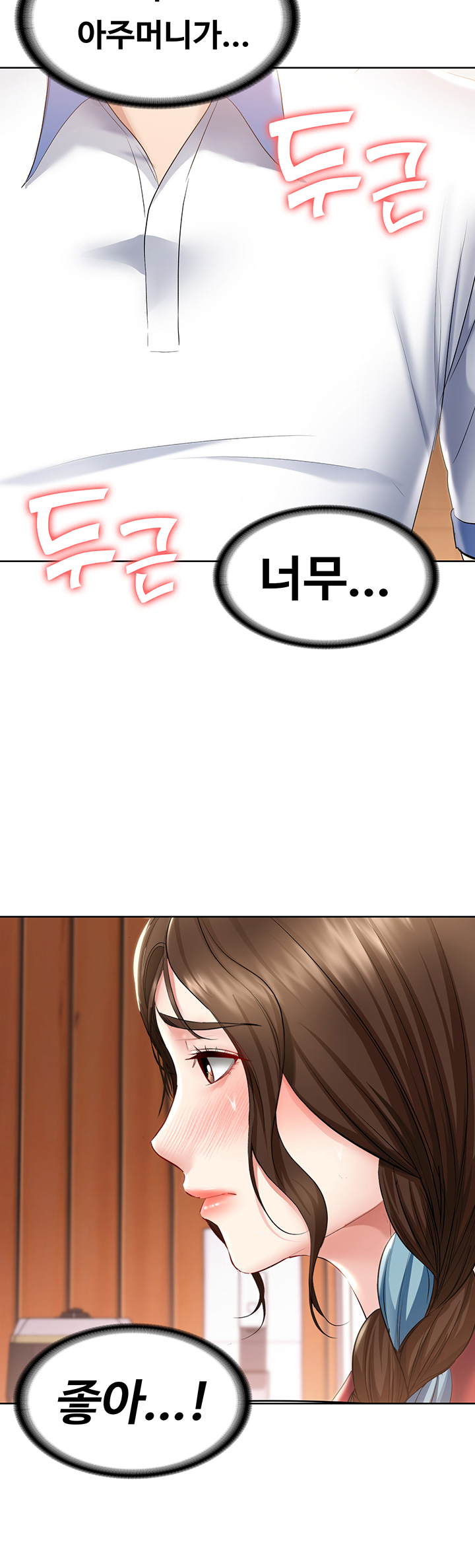 Boarding Diary Raw Chapter 39 Page 26