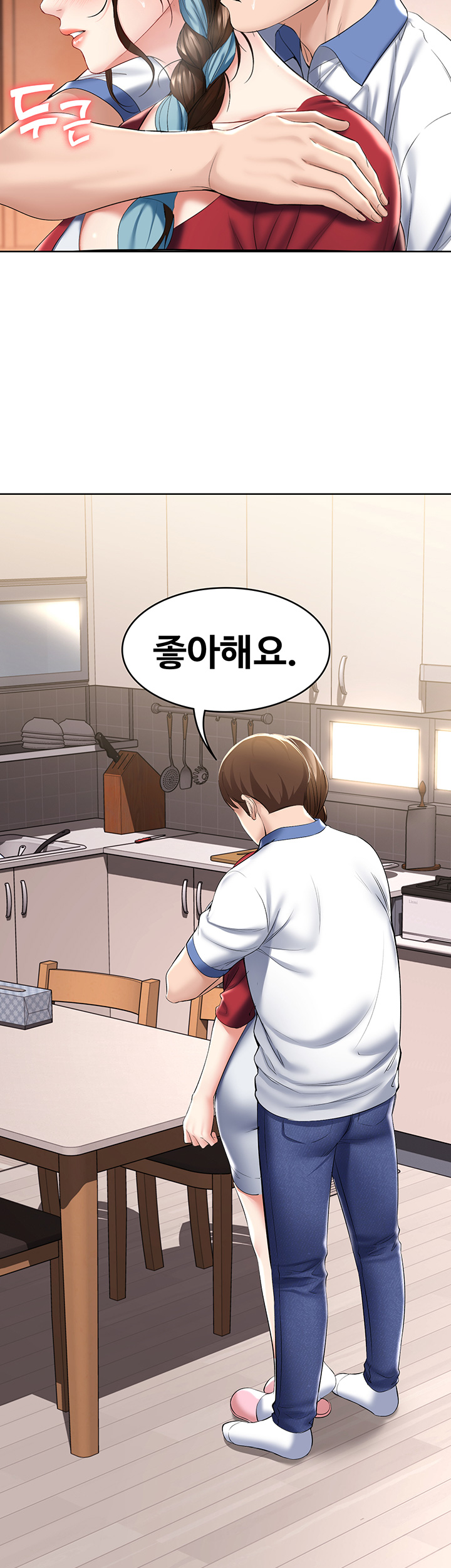 Boarding Diary Raw Chapter 39 Page 29