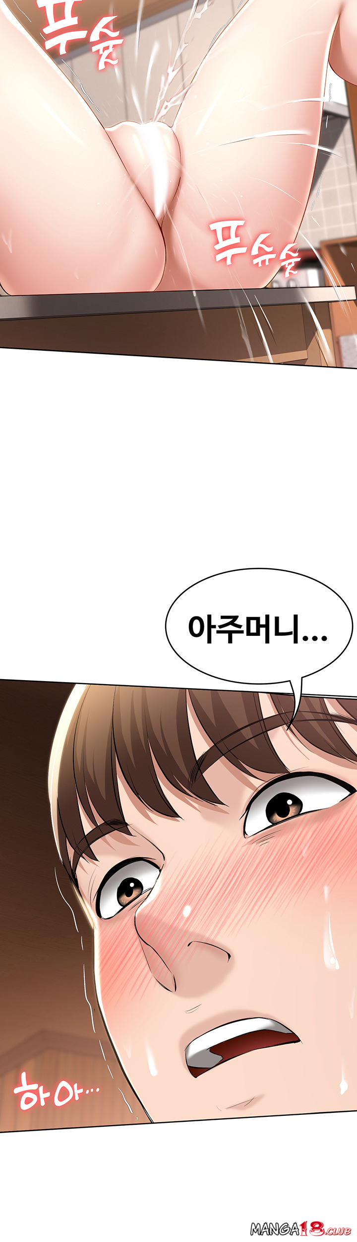 Boarding Diary Raw Chapter 39 Page 3