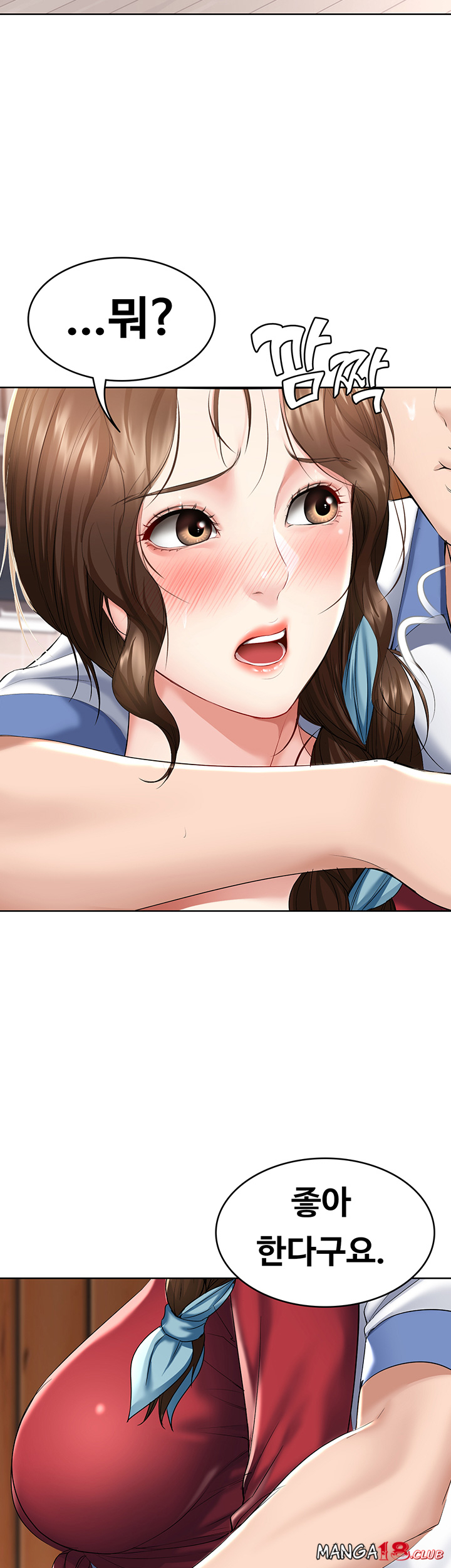 Boarding Diary Raw Chapter 39 Page 30