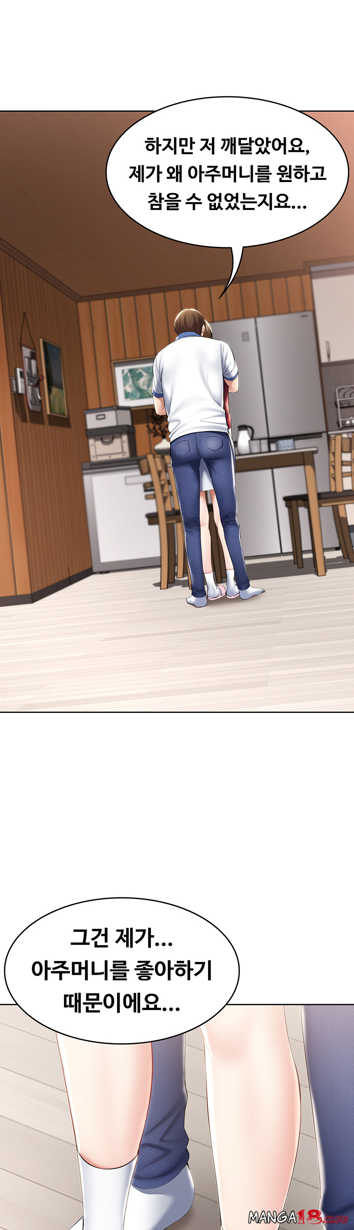 Boarding Diary Raw Chapter 39 Page 33