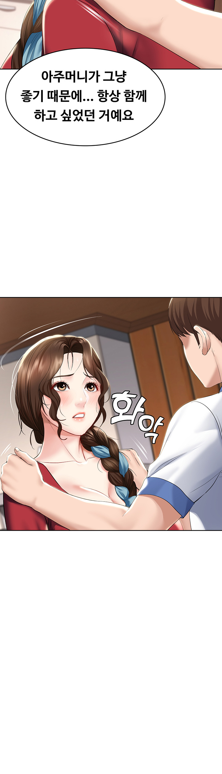Boarding Diary Raw Chapter 39 Page 35