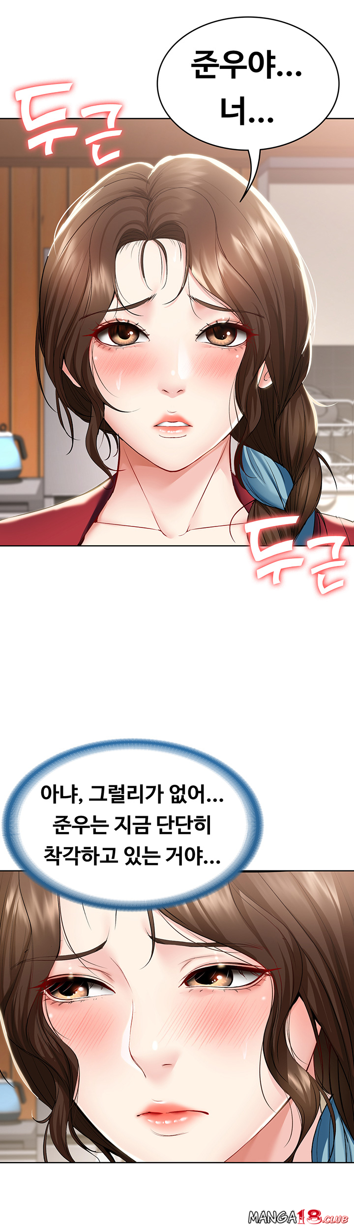 Boarding Diary Raw Chapter 39 Page 36