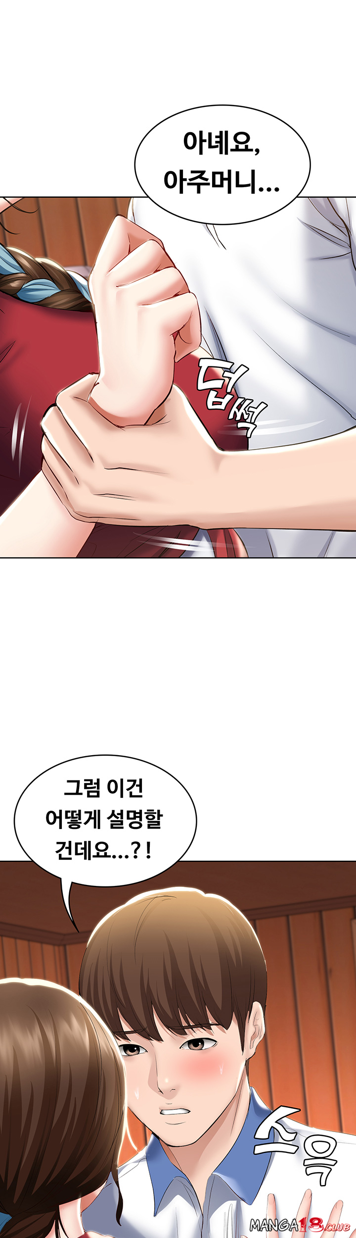 Boarding Diary Raw Chapter 39 Page 39