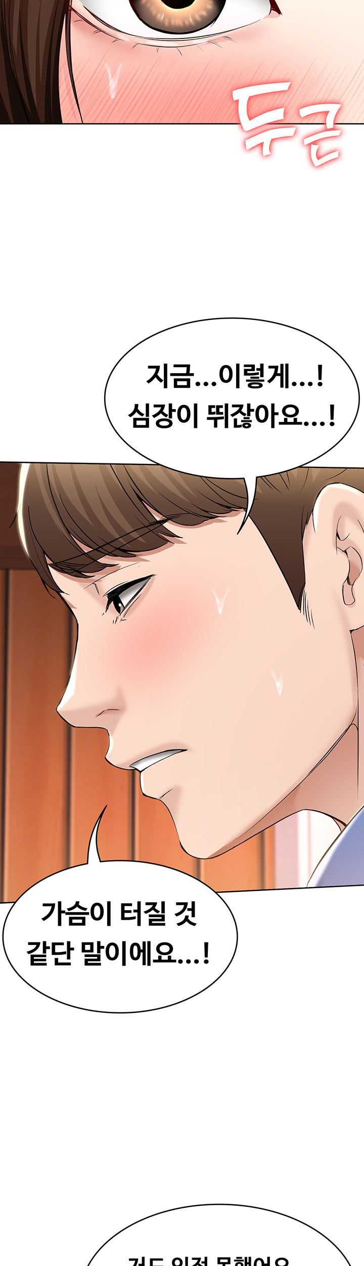 Boarding Diary Raw Chapter 39 Page 41
