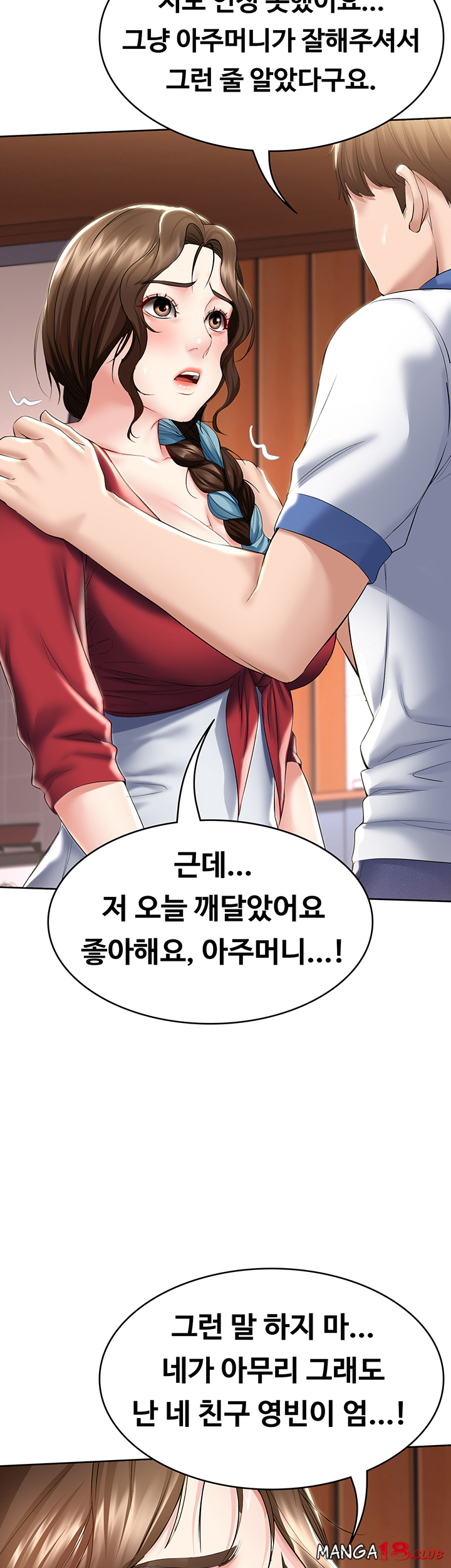 Boarding Diary Raw Chapter 39 Page 42
