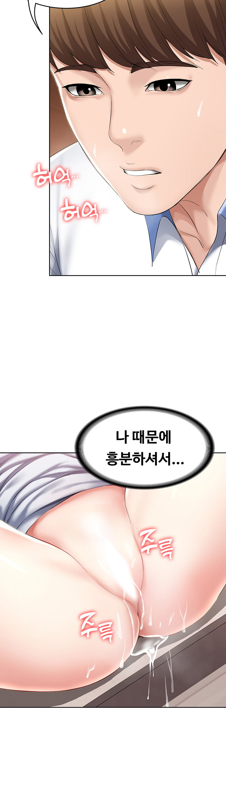 Boarding Diary Raw Chapter 39 Page 7