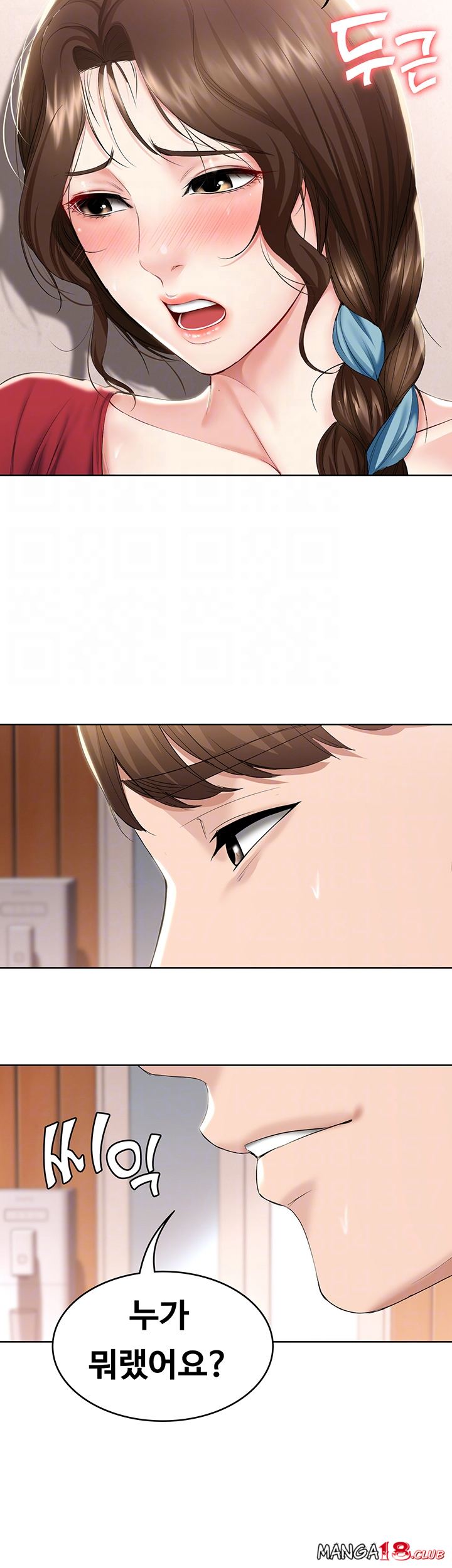 Boarding Diary Raw Chapter 39 Page 9
