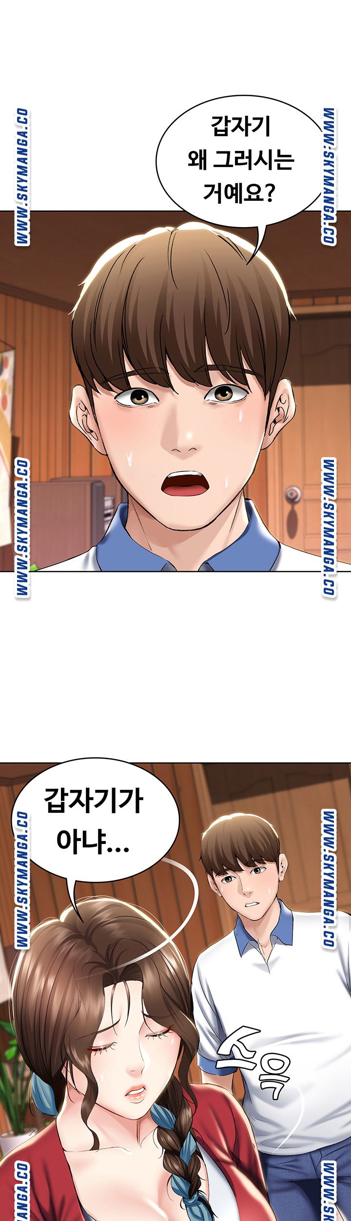 Boarding Diary Raw Chapter 40 Page 10