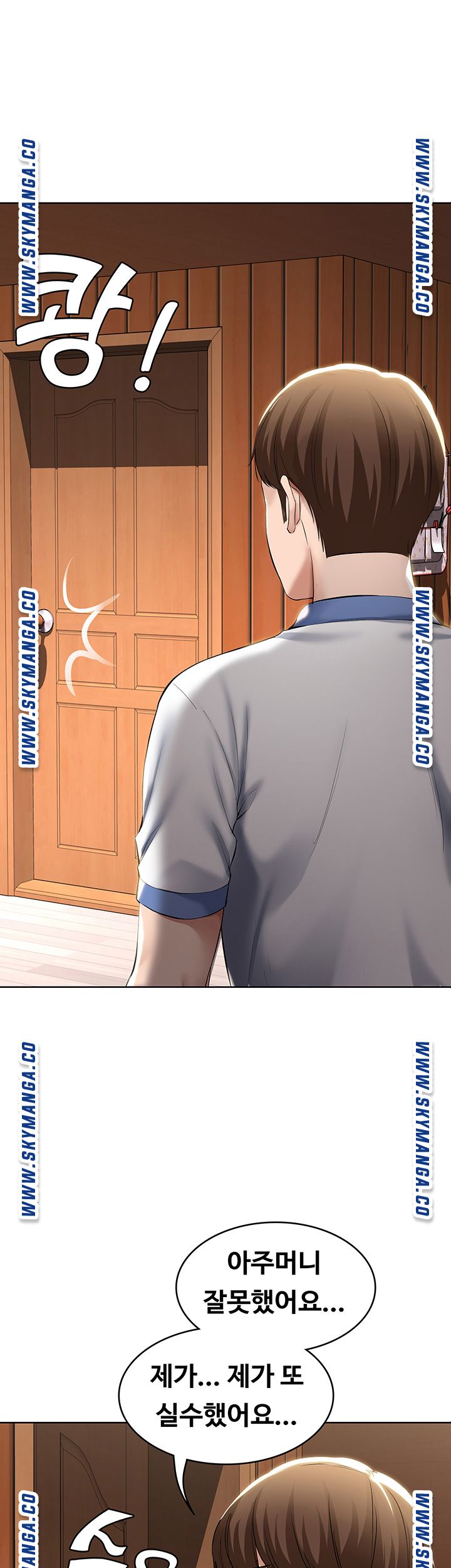 Boarding Diary Raw Chapter 40 Page 16