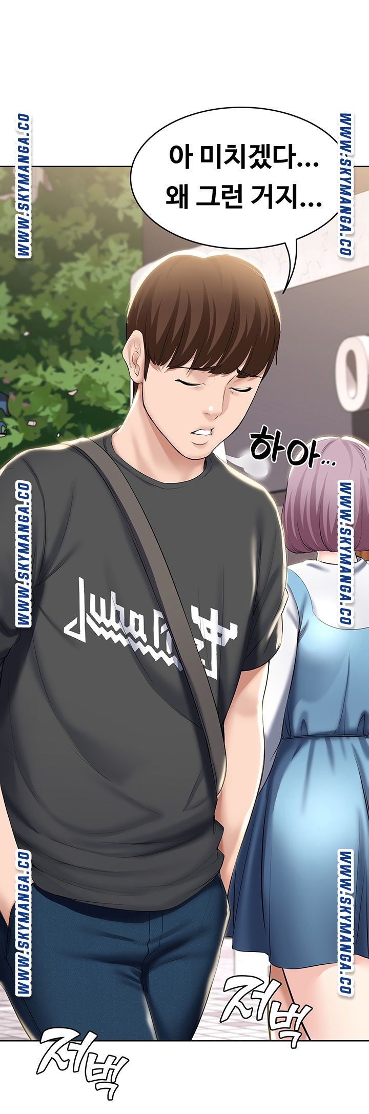 Boarding Diary Raw Chapter 40 Page 20