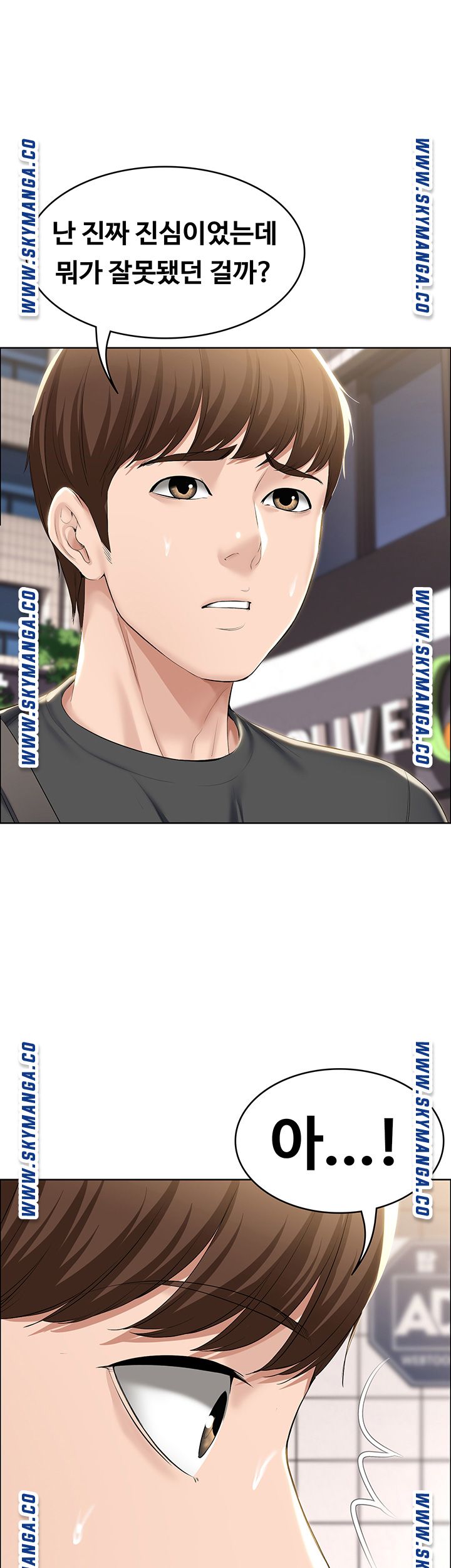 Boarding Diary Raw Chapter 40 Page 21